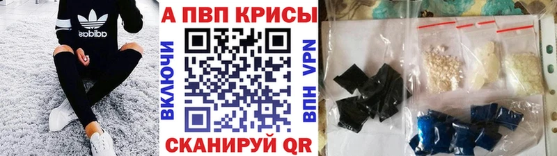 цена наркотик  Ишим  маркетплейс формула  APVP СК 