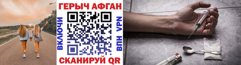 Героин афганец Ишим
