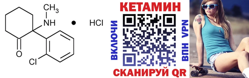 Кетамин ketamine  где можно купить   blacksprut tor  Ишим 