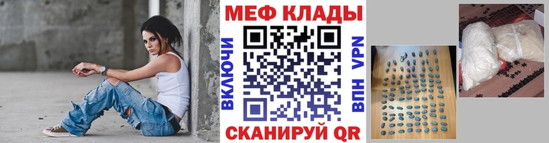 ссылка на мегу маркетплейс Ишим МЕФ мяу мяу