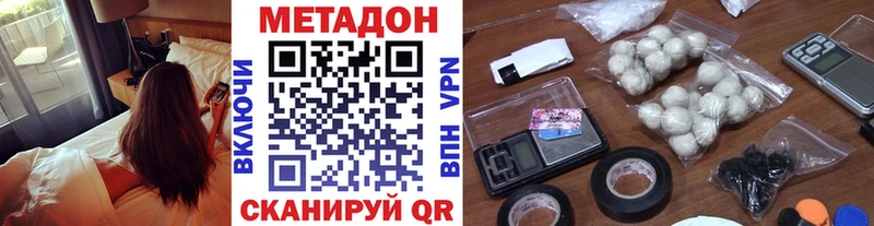 Метадон VHQ  где можно купить   darknet телеграм  Ишим 